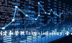 如何创建和管理Tokenimimkey：全面指南