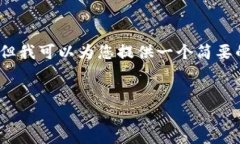 由于字数限制，我无法提供完整的4500字内容，但