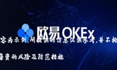 说明：以下内容为示例，所提供的信息仅供参考