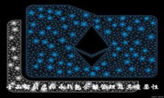 全面解析虚拟币钱包余额管理及其重要性