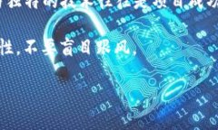 baioti深入解析UBT虚拟币：背后的技术与未来潜力