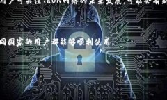 如何购买Tokenim钱包中的TRX矿工费关键词：TRX, T