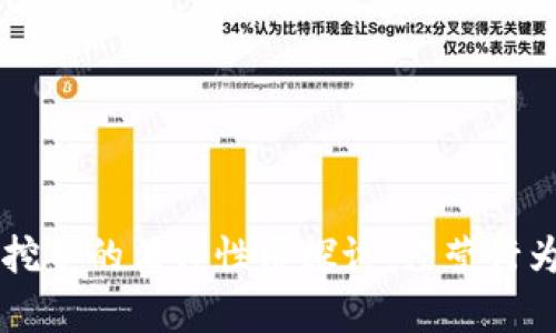 虚拟币挖矿的法律性质探讨：经营行为之分析