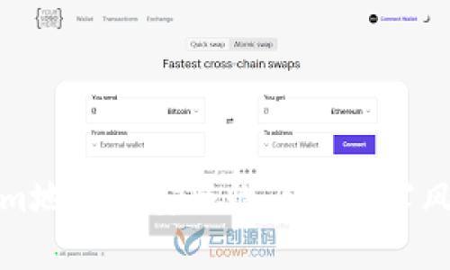 Tokenim地址的安全性及其泄露风险分析
