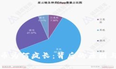 虚拟币为何疯长：背后的原因与影响