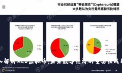 深入解析MLD虚拟币：未来数字经济的重要组成部