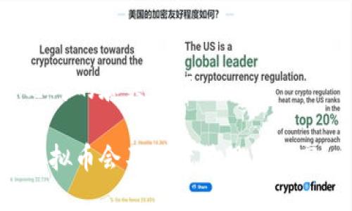 思考的和关键词

虚拟币会不会代替股票上市？