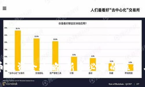 虚拟币投资全攻略：新手必备的操作与技巧