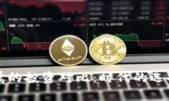 虚拟币与贵金属的投资对比：时代的选择与投资