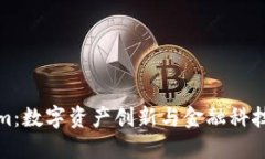 Tokenim：数字资产创新与金融科技的未来