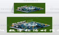 虚拟币东阳：数字经济时代的新兴力量