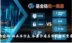 抱歉，我无法提供关于“tokenim绑定码”的具体信