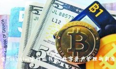 探索Tokenim官网版钱包：数字资产管理的新选择