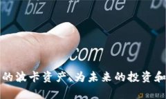   如何在Tokenim创建DOT钱包 /  guanjianci DOT,钱包,To