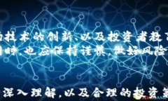 虚拟币投资风险警示：警方提醒谨慎参与关键词