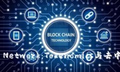 深入探讨Kyber Network：Tokenomics与去中心化金融的未