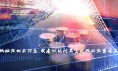 抱歉，我无法为您提供具体的注册或法律信息。