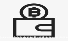 Tokenim安全性全面解析：保障您的投资与隐私
