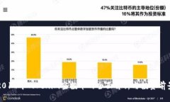 2019年Tokenim空投币的全面解析与投资前景