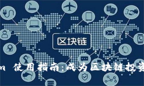 Tokenim 使用指南：成为区块链投资的行家