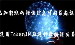 biao ti/biao ti转入TokenIM地址的备注是什么/biao ti