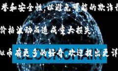 关于虚拟币的实时汇率通常是波动的，因此无法