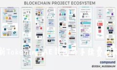 深入解析Tokenim AE钱包的手续费问题及策略