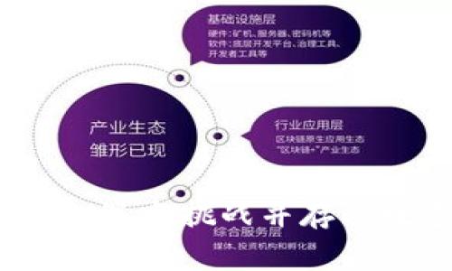 宜宾虚拟币：机遇与挑战并存的数字货币生态