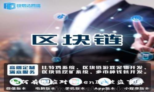 如何有效应对TokenIM被盗事件