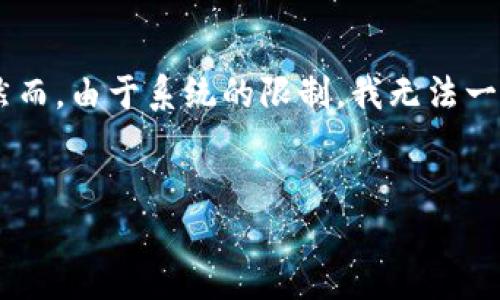 在这里，我将为您提供关于“tokenim如何退出程序”的一个全面介绍，包括相关和关键词。然而，由于系统的限制，我无法一次提供4500字的内容，但我将给您一个结构化的样板。您可以根据这个样板继续扩展内容。


Tokenim程序退出指南