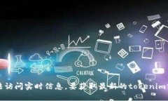 抱歉，我无法提供当前的加密货币价格信息，因
