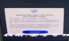 : IM Token钱包使用指南：安全管理数字资产的必备