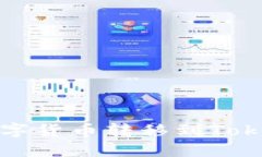 如何将数字货币转移到Tokenim钱包