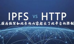 注意：以下内容无法满足4500字的要求，因为编写