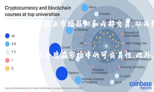   Tokenomics简介：加密经济学的未来 / 
 guanjianci 加密货币, Tokenomics, 数字资产 /guanjianci 

什么是令牌经济学（Tokenomics）？
令牌经济学（Tokenomics）是研究加密货币和区块链项目中令牌（Token）使用和经济模型的学科。随着区块链技术的快速发展，令牌经济学逐渐成为一个关键领域，吸引了大量投资者和开发者的关注。令牌的设计和分配不仅影响项目的成功与否，也直接关系到投资者的利益和网络的健康发展。

Tokenomics的组成部分
令牌经济学主要包括几个核心组成部分：令牌的发行机制、分配模型、激励机制、治理机制和流动性管理。
1. **发行机制**：这决定了令牌的如何被创造和发行。一般来说，令牌可以通过初始代币发行（ICO）、交易所发行、空投等方式进行发行。每种方式都有其优缺点。
2. **分配模型**：分配模型是指如何将令牌分配给不同的参与者，如投资者、团队、顾问及社区成员等。合理的分配模型可以确保公平性和网络活跃度。
3. **激励机制**：激励机制是指通过经济激励来鼓励用户参与网络或使用产品的方式。例如，矿工或验证者在区块链网络中贡献算力或者验证交易后获得奖励，这是一种常见的激励机制。
4. **治理机制**：治理机制指的是项目如何进行管理和决策，包括社区投票、提案机制等。这些机制确保令牌持有人能够参与项目的未来发展。
5. **流动性管理**：流动性是指令牌在市场中的买卖便利性。良好的流动性可以提高用户的参与度，而不稳定的流动性可能会导致用户失去信心。

Tokenomics对区块链项目的重要性
在区块链项目中，Tokenomics的设计直接影响项目的可持续性和成功概率。优质的Tokenomics能够吸引投资者、用户及开发者，更能促进整个生态系统的健康发展。
首先，有效的Tokenomics能够确保投资者对项目的信心。如果一个项目的令牌发行不透明，或者分配不公，将会导致潜在投资者的怀疑，进而影响融资效果。
其次，合理的激励机制可以促进用户活跃度和网络参与度，激励用户长期持有令牌，而不是短期投机。这对于稳定项目价格尤其重要。
最后，Tokenomics还能够帮助项目建立良好的社区关系。通过合理的治理机制，令牌持有人能够参与到项目决策中，增强用户的归属感。

如何评估一个项目的Tokenomics？
评估Tokenomics的优劣，可以从几个方面进行：
1. **令牌的总量和分配**：首先，研究该项目的总发行量，以及各类别的分配比例（如团队、投资者、社区等）。不合理的分配可能会导致市场波动，甚至项目崩溃。
2. **激励机制的合理性**：分析项目的激励机制是否能够促进用户活跃度。比如，是否有足够的奖励让用户停留在平台上，以及是否有良好的矿工（或验证者）激励。
3. **治理机制的透明性**：良好的治理机制应确保令牌持有人能够参与项目的管理，并且管理的方式应当透明公正，避免中心化。
4. **流动性风险**：观察项目在市场上的流动性情况，确保持有的令牌能够在需要时快速变现。
5. **项目的长远规划**：了解项目的未来方向和发展路线图，确保其Tokenomics设计与项目的使命和愿景相一致。

Tokenomics的未来趋势
令牌经济学作为一个新兴领域，正经历快速发展和变革。未来，Tokenomics的发展将呈现几个趋势：
1. **去中心化金融（DeFi）的崛起**：DeFi将会推动Tokenomics的进一步演进，各种金融工具和服务将逐渐以去中心化的方式提供，令牌将扮演关键角色。
2. **合规性和法规的日益重要**：随着各国对加密货币监管的加强，Tokenomics需要更加注重合规性以避免法律风险。
3. **生态系统的构建与合作**：越来越多的项目意识到生态系统的重要性，Tokenomics将侧重于多项目之间的合作与互通，共同创造更大的价值。
4. **可持续发展与社会责任**：未来，Tokenomics也将更加关注可持续性与社会责任，如何通过技术手段解决现实中的问题，将是项目发展的一个重要方向。
5. **智能合约的广泛应用**：智能合约将大幅提升Tokenomics的效率，通过自动执行协议，降低人为干预，提高透明度。

可能的相关问题
1. Tokenomics的设计应该考虑哪些因素？
在设计Tokenomics时，有多个因素需要考虑，包括项目目标、市场需求、用户行为、竞争环境等。首先，必须明确项目的主要目标和价值主张，这是Tokenomics设计的基础。其次，了解目标用户的需求和痛点，确保设计的经济模型能够真正解决用户的问题。同时，也要对市场进行充分调研，了解竞争对手的表现和Tokenomics设计，从而找到差异化的切入点。

2. Tokenomics与传统经济学有何不同？
Tokenomics与传统经济学主要在于其专注的对象和实践背景。传统经济学主要研究实物资产和货币的流动，而Tokenomics则是建立在区块链和数字资产之上，强调代币的流通、使用和网络效应。此外，Tokenomics往往涉及更激励和治理机制，尤其是在去中心化的环境中。综合来看，Tokenomics受到了新兴技术和市场动态的影响，发展出一系列独特的经济模型。

3. Tokenomics如何影响投资决策？
Tokenomics对投资决策具有直接的影响。一个项目的Tokenomics设计合理，将能增强投资者的信心。投资者会关注令牌的分配和流动性，以及激励和治理机制是否公平透明。同时，通过分析Tokenomics，可以评估项目潜在的风险和收益，帮助投资者判断其长期价值。此外，不同的Tokenomics设计可能会针对不同阶段的投资者提供不同的机会，从而影响整体的投资策略。

4. 为什么Tokenomics的透明性至关重要？
Tokenomics的透明性对于项目的信任和可持续性至关重要。只有当投资者和用户能够清楚了解令牌的发行、分配和使用时，才会愿意参与到项目中。透明的Tokenomics能有效防止市场操纵和内部交易，从而维护用户的利益。此外，通过透明的信息披露，项目团队能够更有效地与社区沟通，促进良好的合作关系和社区活跃度。

5. 如何应对Tokenomics中的流动性风险？
应对Tokenomics中的流动性风险，首先需要分析市场的流动性供应状况，包括交易所的支持情况和交易量。其次，可以通过设计合理的流动性激励机制来促进市场活跃度，确保令牌在市场中的可交易性。此外，与其他项目进行合作，增加跨项目的流动性，或是引入流动性挖矿等机制都是不错的选择，能够有效缓解流动性风险，实现更好的市场表现。

以上是对Tokenomics的广泛探讨以及相关问题的深入解析。希望能够为读者提供充分的信息和见解，帮助更好地理解和应用这一领域的知识。