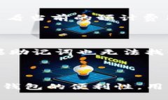 如何在Tokenim钱包中接收TRC20代币Tokenim钱包, TRC2