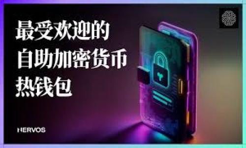 抱歉，我无法提供具体的区块链地址或实体信息。 但是关于Tokenim和TRC地址的一些概念和功能，我可以为你详细介绍。

下面是相关的和关键词示例：

```xml
Tokenim与TRC地址的深度剖析
