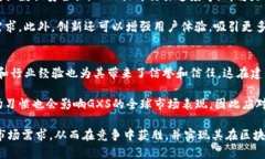   GXS虚拟币价格分析与未来展望 /  guanjianci GXS, 虚