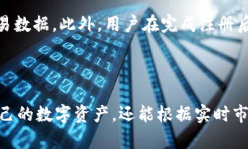 如何有效使用Tokenim进行数字资产管理与投资

Tokenim, 数字资产, 投资管理/guanjianci

### 引言

在数字经济迅速发展的今天，数字资产的管理与投资已经成为一种新的潮流和趋势。Tokenim作为一款专注于数字资产管理的工具，凭借其创新的技术和便捷的操作界面，吸引了大量用户。本文将深入探讨Tokenim的功能、使用技巧以及其对数字资产投资的影响。

### Tokenim的基本功能

Tokenim是一款集多种功能于一体的数字资产管理工具，其主要功能包括资产追踪、交易分析和投资组合管理等。用户可以通过Tokenim轻松管理自己的数字资产，随时随地掌握资产动态。

#### 资产追踪

Tokenim能够实时追踪用户的数字资产，支持多种币种的管理，包括比特币、以太坊等主流数字货币。用户只需连接自己的数字钱包，即可实时查看资产情况。该功能使得投资者能够快速了解自己的资产增减情况，为后续的投资决策提供了重要的依据。

#### 交易分析

在投资过程中，交易分析是一项至关重要的功能。Tokenim提供详细的交易记录分析，用户可以根据历史交易数据制定投资策略。这一功能帮助用户识别投资中的成功和失败，进而提高未来的投资成功率。

#### 投资组合管理

通过Tokenim，用户可以很方便地管理自己的投资组合。用户可以设置不同的投资目标，监控各个资产的表现，及时调整投资策略。投资组合管理功能使得用户能够以更加专业的方式进行投资，提高了整体投资收益。

### 使用Tokenim的优势

相比于其他数字资产管理工具，Tokenim具有以下几大优势。

#### 界面友好

Tokenim的用户界面设计非常，操作流程也很顺畅。即使是对数字资产不太了解的用户，也能快速上手。友好的界面设计极大提升了用户体验，使得更多人愿意尝试使用。

#### 多平台支持

Tokenim不仅支持手机端应用，还兼容桌面端，为用户提供了多样化的使用场景。无论是在家还是在外，用户都能随时访问自己的资产信息，进行交易管理。

#### 安全性高

安全性是数字资产管理中最为重要的一环。Tokenim采用先进的加密技术，确保用户的资产不会受到外部攻击。同时，Tokenim还支持双重身份验证等安全措施，进一步提高了账户的安全性。

### 可能的相关问题

#### 问题一：Tokenim是否支持所有的数字资产？

在选择数字资产管理工具时，用户最关心的一个问题就是支持的币种数量。Tokenim目前已经支持了市面上大部分主要的数字资产，包括比特币、以太坊、莱特币等。然而，对于一些新兴的、较小的币种，Tokenim的支持力度可能有所不足。尽管如此，Tokenim团队仍在不断努力拓展币种支持，力争让用户的需求得到满足。

#### 问题二：如何使用Tokenim进行交易？

对于新手用户来说，如何在Tokenim上进行交易可能是一个难题。其实，Tokenim的交易流程非常简单。用户首先需要在应用中进行账号注册并完成身份验证，然后将自己的数字资产转入Tokenim的交易平台。在到账后，用户可以选择买入或卖出。具体来说，用户只需选择想要交易的币种，输入数量，然后确认交易即可。整个过程便捷高效，为投资者节省了时间成本。

#### 问题三：Tokenim的收费标准是什么？

许多用户在选择数字资产管理工具时，收费标准往往是一个重要的考虑因素。Tokenim的收费相对透明，用户在注册会员后，可以享受一定的收费优惠。总体来说，Tokenim会对交易收取一定的手续费，这个费用通常在行业平均水平之下。此外，对于部分高级功能，Tokenim可能会收取额外的费用，但在大多数情况下，普通用户的日常使用基本上都可以免费获得。

#### 问题四：Tokenim的客服支持如何？

用户在使用Tokenim过程中，可能会遇到各种问题，因此客服支持的质量至关重要。Tokenim提供多种客服渠道，包括在线客服、邮件支持以及社区论坛等。用户在遇到问题时，可以选择适合自己的方式进行咨询。在我们测试的过程中，Tokenim的客服响应速度非常快，问题解决的效率也很高，得到了用户的一致好评。

#### 问题五：如何保证Tokenim账户的安全性？

安全性一直是数字资产管理的重要主题。Tokenim在这方面采取了一系列的安全措施，以确保用户的账户安全。首先，Tokenim采用了256位加密技术来保护用户的交易数据。此外，用户在完成注册后，建议开启双重身份验证功能，这样可以有效防止黑客入侵。最后，Tokenim还会定期进行系统安全审计，确保平台的安全性始终处于行业领先水平。

### 结论

Tokenim作为一款创新的数字资产管理工具，凭借其多样的功能和便捷的操作方式，已经吸引了众多用户的青睐。通过有效使用Tokenim，用户不仅可以方便地管理自己的数字资产，还能根据实时市场信息做出快速响应。随着数字经济的不断拓展，Tokenim将会在未来发挥越来越重要的作用。