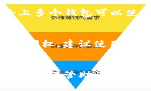    tokenim助记词路径详解  / 
 guanjianci  助记词, tokenim, 区块链  /guanjianci 

一、什么是助记词?
助记词，通常是由一系列随机生成的单词组成的，这些单词用于帮助用户安全地存储和备份他们的加密资产。在区块链和加密货币领域，助记词是生成钱包地址的重要组成部分。它的优点在于，用户可以通过记住这几个简单的单词来恢复他们的数字资产，而不必记住复杂的私钥。

助记词通常遵循一定的标准，例如BIP39标准，该标准定义了如何生成助记词以及如何从助记词衍生出相应的私钥和钱包地址。这种可用性使得助记词在许多加密钱包和平台上得到广泛使用。

二、Tokenim助记词的工作原理
Tokenim作为一个相对较新的区块链项目，其主要目的是为用户提供一种更加简单和安全的方法来管理和交易加密资产。Tokenim的助记词路径是其系统的核心部分之一。

Tokenim助记词的生成过程遵循标准的BIP39/BIP44协议。用户在创建钱包时，系统会自动为其生成一组助记词。用户只需记录下这些单词，就可以在任何时候通过输入这些单词来恢复自己的钱包和资产。

助记词不仅仅是一个简单的密钥，它实际上可以被视为访问用户所有加密资源的“门票”。通过助记词，用户可以在不同设备之间无缝地转移其资产，而无需依赖密码或其他身份验证信息。

三、如何生成和使用Tokenim助记词?
生成Tokenim助记词的第一步是下载并安装Tokenim钱包应用。用户需要注册一个账户，这个过程通常包括根据提示创建密码和输入电子邮件地址。

在账户创建完成后，系统将引导用户生成助记词。在此过程中，用户会看到一系列随机生成的单词，通常是12个或24个。用户必须确保在安全和私密的环境中记下这些单词，以防被他人窃取。

一旦助记词被记录，用户可以随时使用它们来恢复钱包。在钱包应用中，通常会提供一个“恢复钱包”的选项。用户只需输入助记词，即可恢复他们的资产和交易记录。

四、助记词的安全性和管理
助记词的安全性至关重要，因为它们是用户资产的“钥匙”。如果助记词被盗，恶意用户将能够访问和控制用户的加密资产。因此，妥善管理和存储助记词是每个Tokenim用户必须遵循的规则。

用户应避免将助记词保存在电子设备或云存储中，因为这些地方容易被黑客攻击或侵犯隐私。理想的存储方法包括但不限于：纸质备份、保险箱、或者其他安全的物理存储方式。

此外，用户还应定期更新其助记词，确保其资产的安全。某些钱包应用提供了一种便捷的方式以生成新的助记词，并允许用户轻松完成更新过程。

五、常见问题解答

h4问题1：如果我丢失了助记词，我的资产会安全么?/h4
一旦助记词丢失，恢复钱包和访问其资产的可能性基本上是零的。助记词是恢复钱包的唯一方法，因此用户在设置时务必小心妥善保存。如果用户丢失了助记词，推荐的做法是定期进行资产的安全备份，以防未来可能出现的意外情况。

h4问题2：助记词可以被破解吗?/h4
助记词的设计理念是确保高度的安全性。但是，如果助记词被第三方窃取或泄露，那么这些人可能会对钱包进行未授权访问。总的来说，助记词本身具有高强度的随机性，破解的难度极大，但用户的安全意识和保管方式同样重要。

h4问题3：助记词是否能够修改?/h4
助记词一旦生成便无法单独修改。若用户希望更换助记词方案，通常可以通过生成新的助记词并重新备份其资产的方式来实现。用户应确保在切换时谨慎处理旧的助记词，以免不慎暴露风险。

h4问题4：多个Tokenim钱包是否可以用同一助记词?/h4
根据BIP44标准，虽然不同的钱包可以使用相同的助记词，但实际上每个钱包在内部生成的地址和私钥是互相独立的。这意味着理论上多个钱包可以使用一套助记词，但实际操作上并不建议这样做，以避免管理和跟踪上的困难。

h4问题5：如何安全地共享助记词?/h4
出于安全考虑，不推荐与他人分享助记词。即便是信任的朋友或家人，也可能在不经意间导致资产的风险。如果必须共享某个特定的访问权，建议使用具体的权限和授权机制，而不是直接分享助记词。吸取教训，保持敏感信息的私密，是确保资产安全的重要一环。

总结
Tokenim助记词是一项关键技术保障用户财产安全的机制。在科技越来越发达的今天，加密货币的存储与管理安全尤为重要。妥善使用和保管助记词，是每位Tokenim用户的责任和义务。通过合理的管理和备份，用户不仅能够保障自己的经济利益，也为未来的数字经济做出更大贡献。