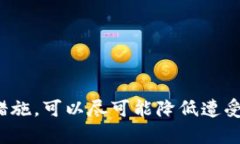 如何防范Tokenim盗币攻击：原理与对策分析区块链