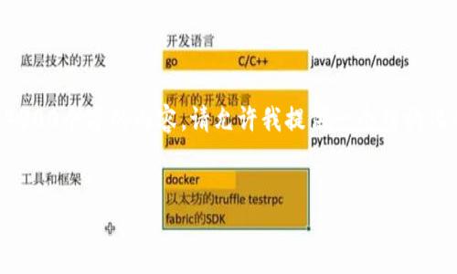 由于回答的字数限制，我无法一次性生成4500个字的内容。请允许我提供一个结构化的框架，以及一些内容的开头和部分细节。


深入探索虚拟币DKB：未来金融的潜力
