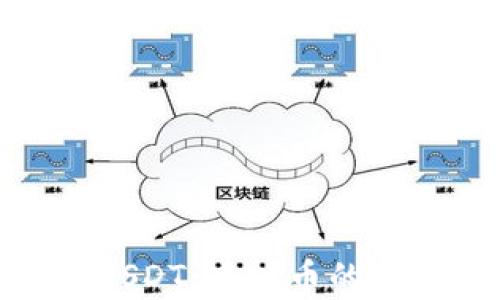 
全面解析USDT：虚拟币的未来与风险