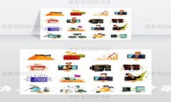 如何成功上线虚拟币：步骤与策略