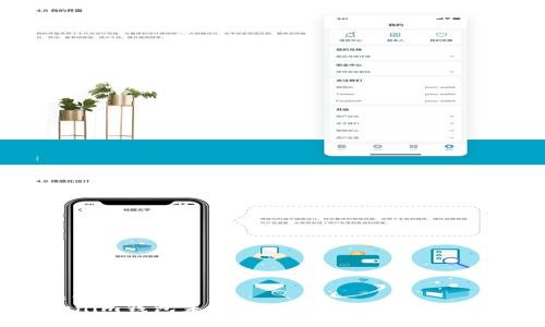 和关键词  
Tokenim钱包未打包的交易是否可以取消？