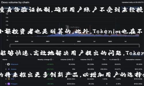 jiaotongimTokenim是哪个国家？/jiaotongim
Tokenim, 国家, 数字货币/guanjianci

Tokenim的背景介绍
Tokenim 是一个新兴的数字货币项目，专注于区块链技术的创新和应用。尽管Tokenim在全球范围内产生了一定的影响力，但其具体的核心团队、项目发源地和国家身份在很多场合中并不明确。这使得人们对Tokenim的起源国产生了种种猜测和讨论。

许多数字货币项目通常会在某个具有良好法律环境和支持的国家或地区设立，以便于法律合规和市场拓展。Tokenim也不例外，其定位的科技中心通常与其发展速度、政策支持以及技术人才的聚集程度密切相关。一般来说，数字货币项目都是由分布在全球各地的团队共同开发，因此很难将其简单归类为某一个国家的成果。

Tokenim的市场表现
Tokenim进入市场后，凭借其创新的技术和独特的商业模式，快速吸引了投资者的关注。它所在的区块链金融生态系统受到全球用户的热捧。在各种数字货币交易所中，Tokenim的交易量和市值都表现出色，成为许多投资者眼中的潜力股。

Tokenim的市场表现不仅得益于其技术创新，还与全球对数字资产的需求增长密切相关。越来越多的企业和个人意识到数字货币在全球经济中的重要性，并选择将其纳入投资组合。同时，Tokenim在提供用户友好的交易体验、强大的安全性和便利的跨境支付服务等方面不断进行，从而赢得了良好的口碑。

Tokenim的技术特点
Tokenim基于一种新型的区块链架构，采用了多层次的加密技术，旨在提高交易的安全性与效率。这种架构不仅可以支持高频交易，还能提供较低的交易费用。Tokenim的技术团队在区块链技术、密码学和金融科技领域都有丰富的经验，这为项目的成功提供了坚实的基础。

Tokenim平台还集成了智能合约功能，使得用户可以创建自定义的交易条件和操作，极大地提高了其灵活性。用户不仅可以在平台上进行传统的数字货币交易，还可以使用Tokenim进行多种金融工具的交易，如各种衍生品、借贷和质押服务等。这样的多样性使得Tokenim在竞争中脱颖而出。

Tokenim的法规和合规性
由于数字货币的监管环境各国之间差异巨大，Tokenim在不同的市场地区必须遵循各自的法律法规。项目团队通常需要与各个国家的监管机构保持密切联系，确保其运营合规。在某些情况下，这可能会导致项目运营的灵活性受到限制，但也是为了保护投资者的利益。

尽管Tokenim身处在一个快速发展的行业，但其合规问题依然是一个值得关注的话题。许多潜在的投资者在决定投资Tokenim之前，会考虑其所处的法律环境，以及可能面临的监管风险。

Tokenim的社区和用户支持
Tokenim的成功离不开其强大的社区支持。项目团队积极与用户进行互动，听取他们的反馈和建议。这种开放的沟通方式不仅增加了用户的参与感，也增强了对项目的信任度。

项目方还定期举办各种活动，如AMA（Ask Me Anything）和社区讨论，帮助用户更好地理解Tokenim的功能和价值。此外，Tokenim也通过创立独立的教育平台，致力于普及数字货币知识，提高用户的认知水平，使得广大用户能够更理性地投资。

Tokenim的未来展望
随着全球对区块链技术及数字货币的关注不断加深，Tokenim作为其中的一员，将继续探索如何在合规的框架内，创新其经济模型和技术实施。未来的市场竞争将更加激烈，但这也意味着机会和挑战并存。

Tokenim团队计划进一步扩展其国际影响力，寻求与各国的监管机构合作，力求在合理合规的前提下，推动数字货币的广泛应用。此外，Tokenim还将不断改进其技术，以满足市场上不同用户的需求。

可能相关的问题及解答

h41. Tokenim的核心团队是谁，来自哪个国家？/h4
Tokenim的核心团队由一群来自不同国家和地区的技术专家和金融专业人士组成。项目发起人以及主要开发成员在区块链和金融科技领域都有着丰富的经验，他们曾在多家知名企业工作。这种多元化的团队使Tokenim能够在技术和市场上快速反应，适应不断变化的环境。

h42. Tokenim如何确保用户资金的安全？/h4
安全性是Tokenim平台的重中之重。平台采用了多层加密算法，并将用户的资产存储在冷钱包中，确保资金安全。此外，Tokenim也实施了多重身份验证机制，确保用户账户不受到未经授权的访问。所有的交易都经过严格的审查，以降低欺诈风险。

h43. Tokenim的交易成本如何？/h4
Tokenim的交易成本相对较低，这也是它能够吸引用户的重要因素之一。平台通过交易流程和技术架构，努力降低交易费用，使得交易对于小额投资者也是划算的。此外，Tokenim也在不断进行市场调研，以确保其交易成本在行业中保持竞争力。

h44. Tokenim的客户支持服务如何？/h4
Tokenim非常重视用户体验，提供多渠道的客户支持服务，包括在线聊天、电子邮件和社区平台。所有的客户服务团队成员都经过专业培训，能够快速、高效地解决用户提出的问题。Tokenim还开设了帮助文档和常见问题解答（FAQ）页面，帮助用户自主解决一些常见问题。

h45. Tokenim在未来的发展计划是什么？/h4
Tokenim的未来发展计划包括扩展其国际市场，增加与其他区块链项目及金融机构的合作。同时，项目方也在积极研发新功能，计划在不久的将来推出更多创新产品，以增加用户的选择余地。此外，Tokenim还计划加强其社区建设，以提升用户对平台的忠诚度。