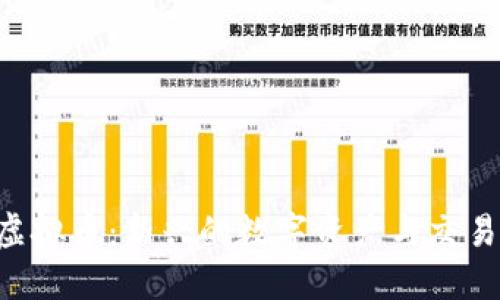 SPV虚拟币：新兴的数字资产与交易模式