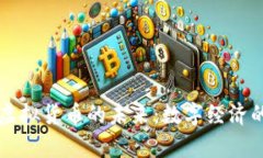 比特币与虚拟货币的未来：数字经济的前沿探索