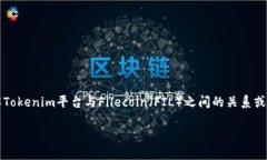 关于“tokenim有没有fil”的问题，你可能是希望了