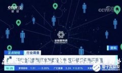 虚拟币投资机构加盟的全面指南与未来趋势